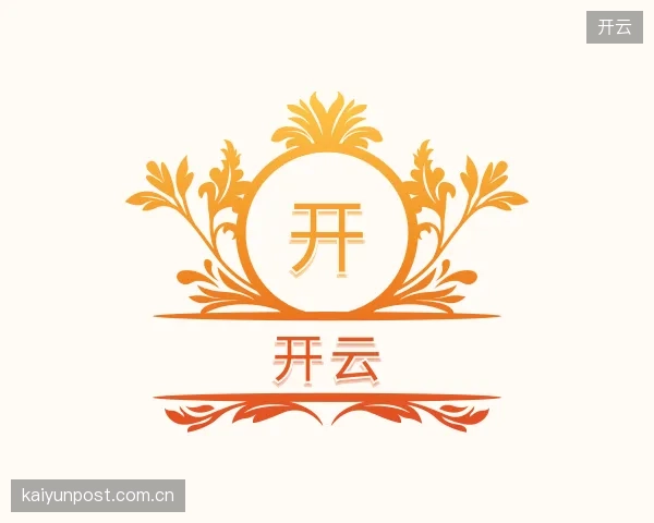 关于开云平台